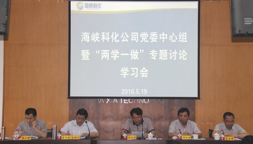 25　　　　黨委中心組暨“兩學(xué)一做”學(xué)習專(zhuān)題討論學(xué)習會(huì )、黨組書(shū)記工作例會(huì )、講黨課 087[2].jpg
