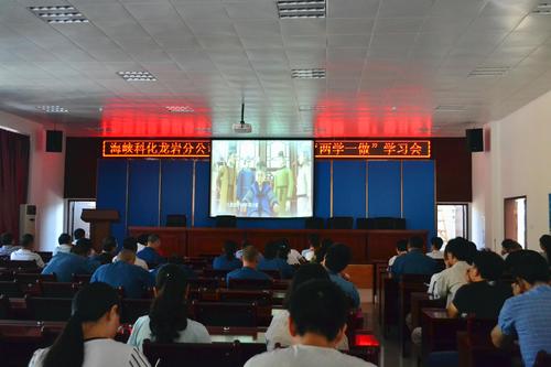 龍巖分公司廉潔從業(yè)教育暨“兩學(xué)一做”學(xué)習會(huì )，黨員觀(guān)看浙江省委、省紀委出品，中紀委推薦廉潔動(dòng)漫片《鄭義門(mén)》。葉莉攝[3].jpg