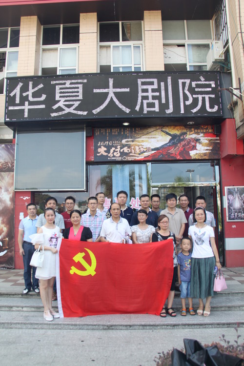 公司總部機關(guān)支部組織黨員觀(guān)看抗戰片《絕戰��?032[3].jpg