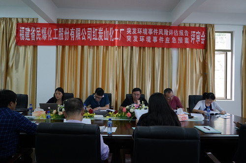海峽科化龍巖分公司通過(guò)突發(fā)環(huán)境事件風(fēng)險評估報告及應急預案評審。葉莉 攝[3].jpg