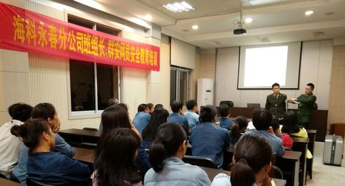 永春分公司群安員培訓。（陳余華）[2].jpg