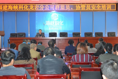 蘇艷麗：龍巖分公司開(kāi)展四季度群監員、協(xié)管員培訓活動(dòng).圖為分公司黨委書(shū)記熊林輝同志為第四季度群監員、協(xié)管員培訓作動(dòng)員講話(huà)[2].jpg