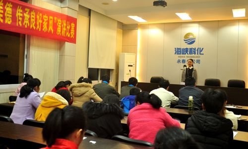 永春分公司舉行“弘揚傳統美德、傳承良好家風(fēng)”演講比賽活動(dòng)。（陳宏金）[3].jpg