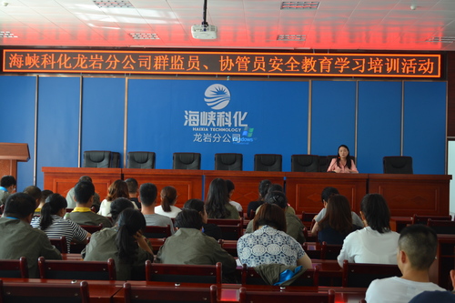 海峽科化龍巖分公司開(kāi)展群監員、協(xié)管員安全教育與學(xué)習培訓。圖為：工會(huì )為群監員講解《群監員的工作職責是什么？》徐敬華 攝.jpg