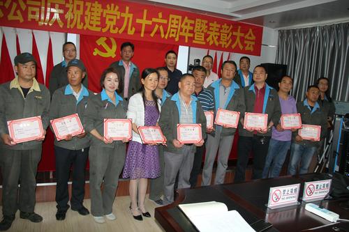 鐘晉陽(yáng)：青海青樂(lè )公司召開(kāi)慶祝建黨九十六周年曁表彰“一優(yōu)兩先”大會(huì )1.jpg