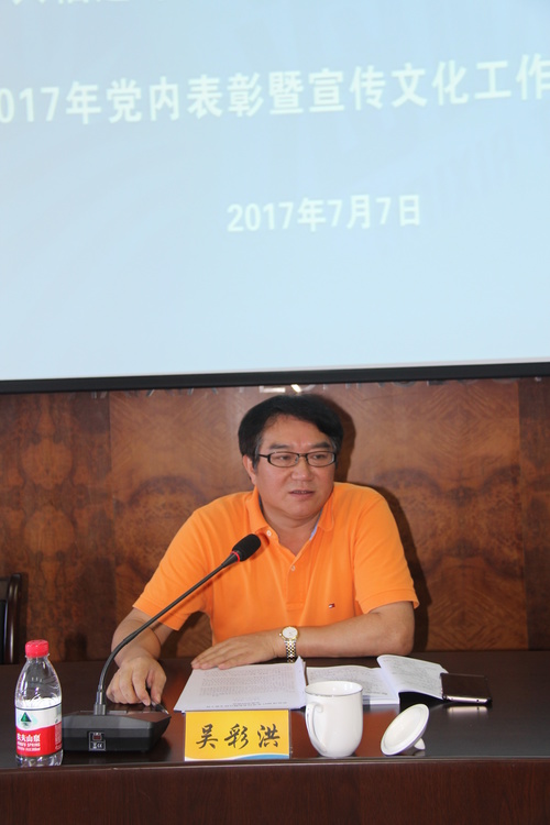 2017年7月7日公司黨內表彰暨宣傳思想文化工作交流會(huì ) 116[2].jpg