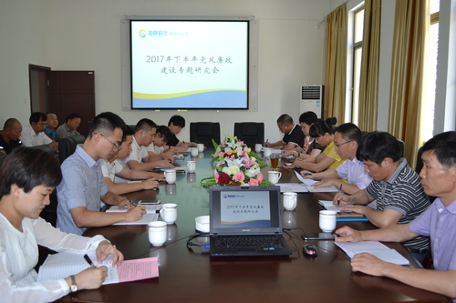龍巖分公司召開(kāi)2017年下半年黨風(fēng)廉政建設專(zhuān)題研究會(huì )。張力燕攝.jpg
