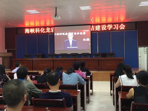葉莉：海峽科化龍巖分公司紀委給管理人員上廉潔文化公開(kāi)課2.jpg