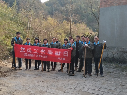 圖：陳江花  文：林艷紅 用平凡的堅持踐行十九大精神--永安分公司黨委持續開(kāi)展黨員義務(wù)奉獻日活動(dòng)1.jpg