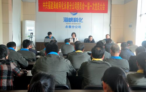陳宏金：永春分公司一屆一次黨員大會(huì ).jpg