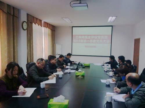 永安分公司二車(chē)間黨支部召開(kāi)2017年度組織生活會(huì )暨民主評議黨員[2].jpg