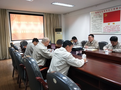 蔡美花：圖為民主生活會(huì )會(huì )場(chǎng).jpg