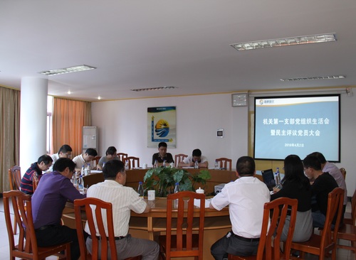 羅聯(lián)河：機關(guān)第一支部召開(kāi)組織生活會(huì )暨民主評議黨員大會(huì )01.jpg