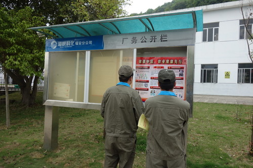 潘文生：通過(guò)宣傳欄宣傳職業(yè)病防治知識.jpg