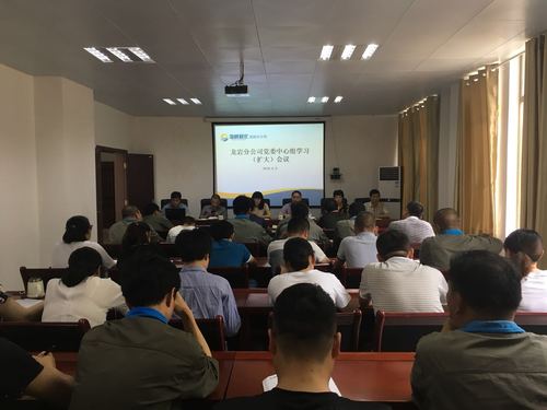 鄧義楨：龍巖分公司召開(kāi)6月份黨委中心組學(xué)習（擴大）會(huì )議.jpg