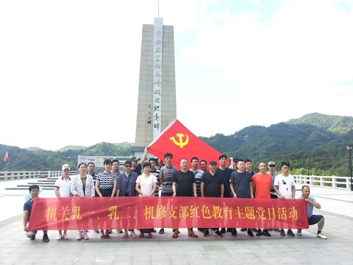 鐘強光：龍巖分公司機修、乳一、乳二支部開(kāi)展紅色教育主題黨日活動(dòng).jpg
