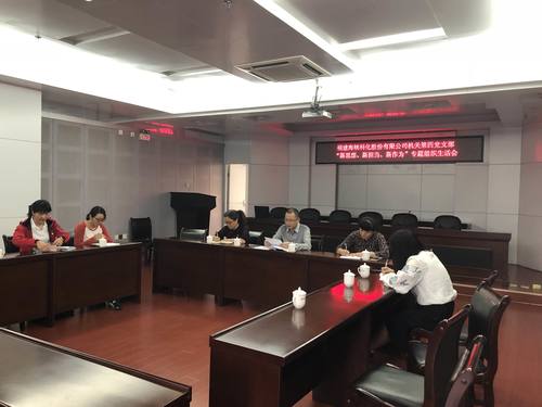 第四支部組織生活會(huì )圖片.jpg