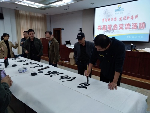 永安分公司工會(huì )組織開(kāi)展書(shū)法講座暨書(shū)畫(huà)筆會(huì )交流活動(dòng).jpg