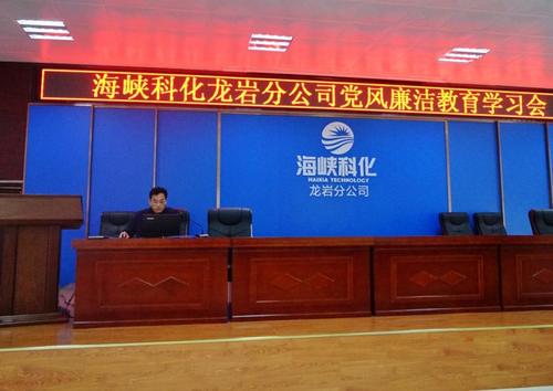 葉莉：?？讫垘r分公司組織全體黨員重溫中央八項規定2.jpg