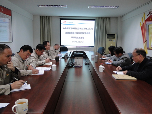許麗珠：圖為民主生活會(huì )現場(chǎng).jpg