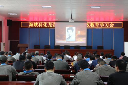 鐘林琳：龍巖分公司黨委舉辦黨風(fēng)廉政教育學(xué)習會(huì ).jpg