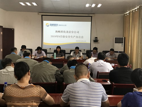 戚永勝：龍巖分公司點(diǎn)亮“中秋、國慶”廉潔提醒“紅燈”_調整大小.jpg