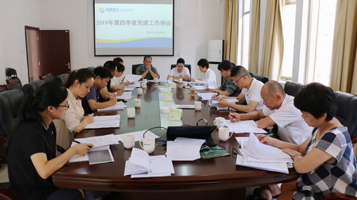 吳瑤：四季度黨建工作例會(huì )20191009_調整大小.jpg