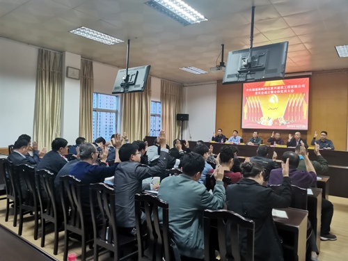 揭麗娥-富興建設公司召開(kāi)黨委成立大會(huì )暨第一屆全體黨員大會(huì )1.jpg