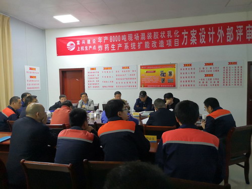 潘志誠-年產(chǎn)8000噸現場(chǎng)混裝膠狀乳化炸藥方案設計評審1_調整大小.jpg