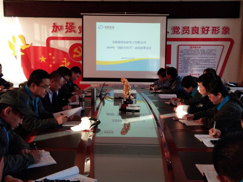 （采用）部署會(huì )議_調整大小.jpg