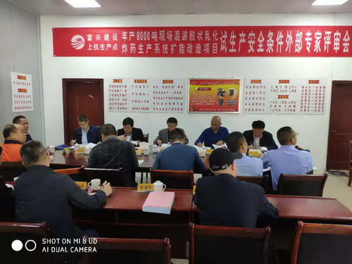 潘志誠-富興建設上杭分公司年產(chǎn)8000噸現場(chǎng)混裝膠狀乳化炸藥擴能改造項目順利通過(guò)外部專(zhuān)家評審_調整大小.jpg