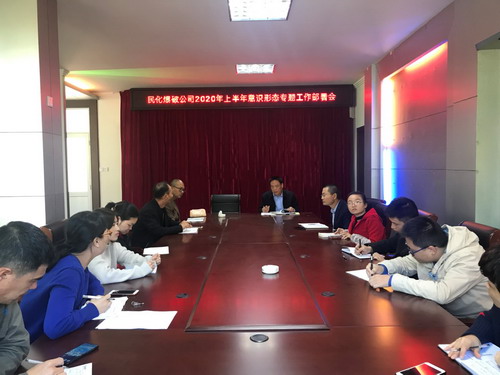 意識形態(tài)專(zhuān)題會(huì )_調整大小.jpg