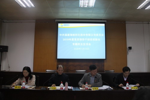 民主生活會(huì )圖片1_調整大小.jpg