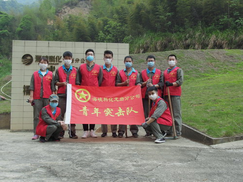 張逸清：龍巖分公司團支部開(kāi)展“清溝掃地擺清楚、干干凈凈迎五四”主題團日活�?_調整大小.JPG