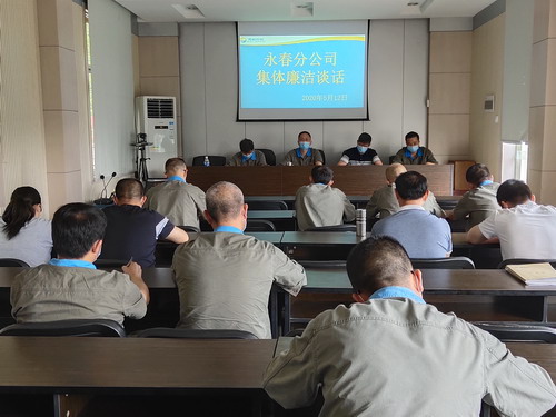 ?？朴来?劉敏 永春分公司領(lǐng)導班子成員在二樓會(huì )議室與中層正職人員進(jìn)行集體廉潔談話(huà)_調整大小.jpg