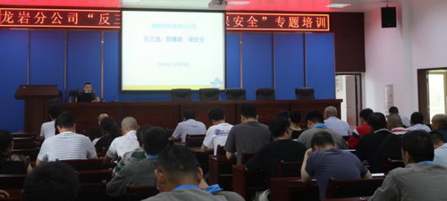 戚永勝：龍巖分公司召開(kāi)“反三違、防事故、保安全”專(zhuān)題培訓會(huì )_調整大小.jpg