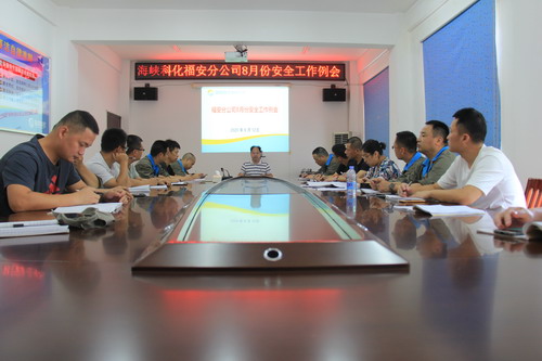 黃曉志：圖為安全工作例會(huì )現場(chǎng)_調整大小.JPG