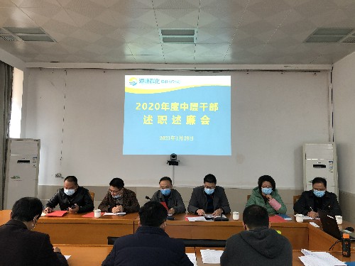 烽林吳淑英：中干述職述廉會(huì )現場(chǎng)~1.jpg