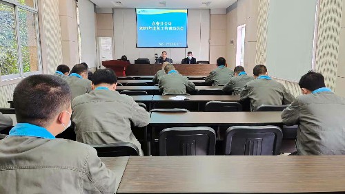 2021�?�?日永春分公司復工培訓動(dòng)員會(huì )~1.jpg