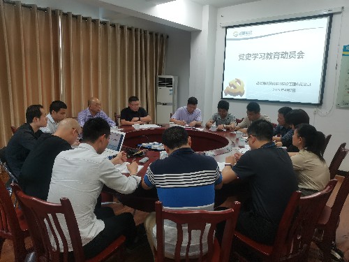 富興建設-揭麗�?富興建設公司黨史學(xué)習教育動(dòng)員�?~1.jpg