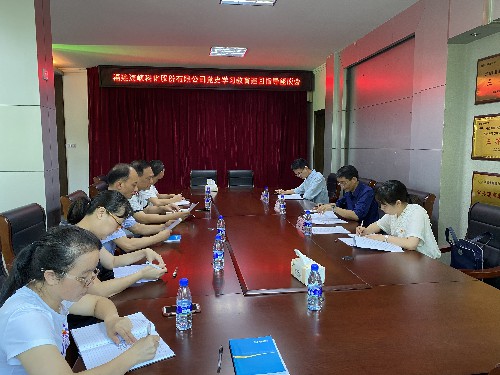 海峽科化股份有限公司黨史學(xué)習教育巡回指導座談會(huì )~1.jpg
