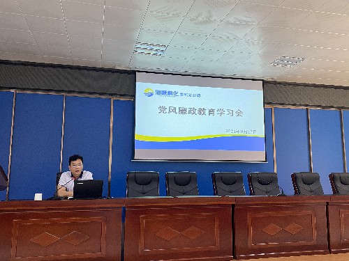 葉莉：海峽科化公司紀委召開(kāi)中秋國慶節前黨風(fēng)廉政教育學(xué)習�?~1.jpg