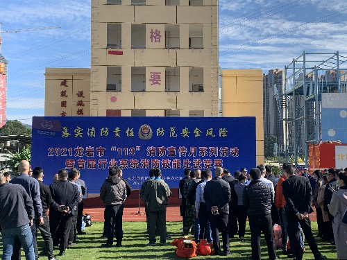 戚永勝：2021年龍巖市�?19”消防宣傳月啟動(dòng)儀式現場(chǎng)~1.jpg
