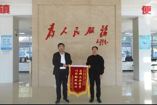 郭芳萍：龍巖分公司黨委書(shū)記、總經(jīng)理吳孝晟將錦旗送到龍巖市江山鎮鎮政府~1.jpg