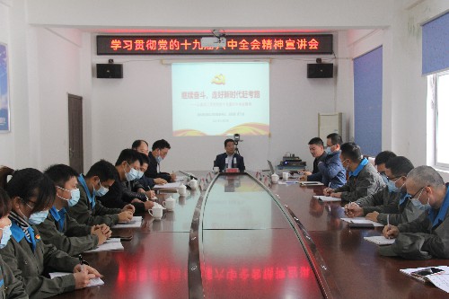 福安分公司胡廷淦：圖�?2�?2日省機電控股公司黨委副書(shū)記、總經(jīng)理董飛龍到福安分公司宣講黨的十九屆六中全會(huì )精神~1.jpg