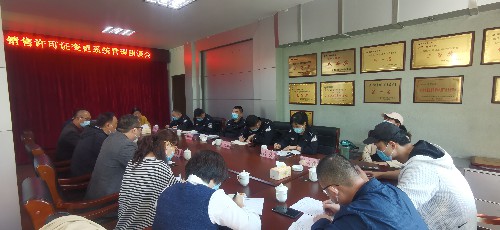 民化建設+徐澍�?海峽科化民化建設召開(kāi)銷(xiāo)售許可證變更系統管理座談會(huì )~1.jpg