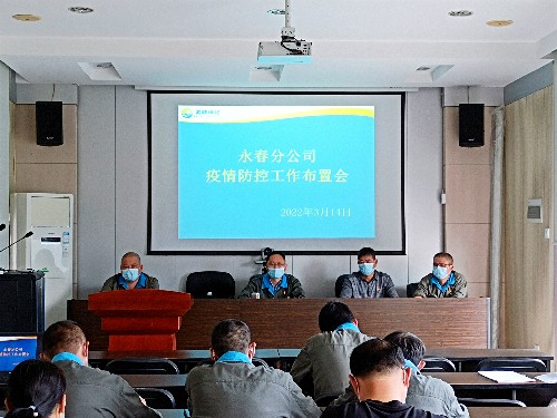海峽科化永春分公�?陳玉�?疫情防控專(zhuān)題�?~1.jpg
