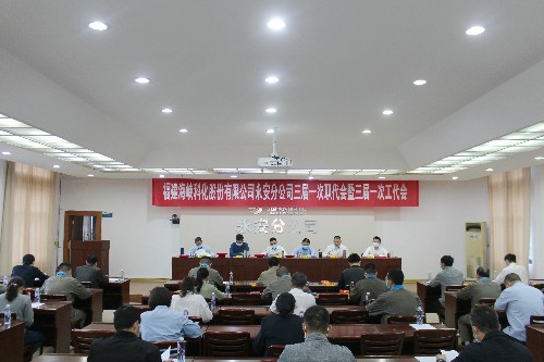 永安分公司池笑晗+職代會(huì )暨工代會(huì )照�?~1.jpg
