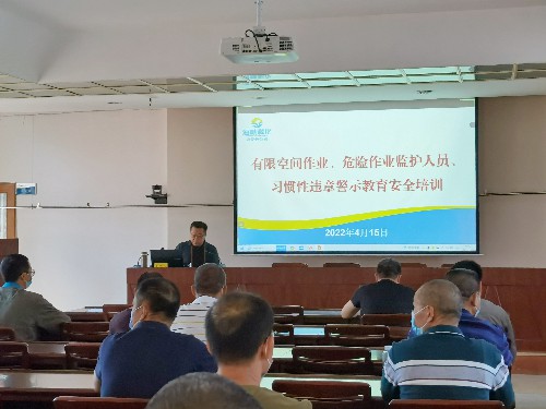 海峽科化永安分公司戴婧瑤：海峽科化永安分公司組織開(kāi)展危險作業(yè)監管安全教育培訓照片~1.jpg