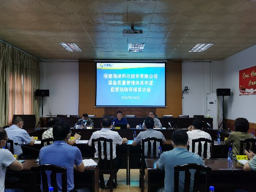 （建議采用）烽林嚴少明：海峽科化公司通過(guò)裝備質(zhì)量管理體系第四次監督審核~1.jpg